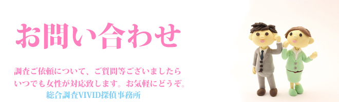 お問い合わせのヘッダー画像